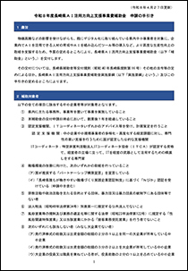 20260527_4.pdf