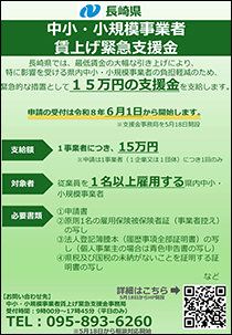 chinage_shien1.pdf