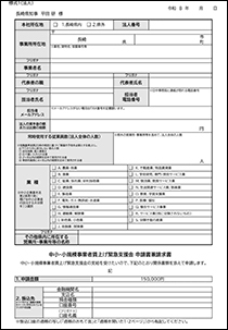 chinage_shien2.pdf