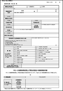 chinage_shien3.pdf
