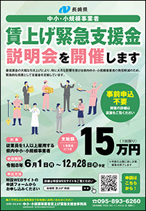 chinage_shien5.pdf