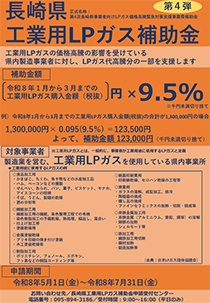 industrial_LP_gas_subsidy.pdf