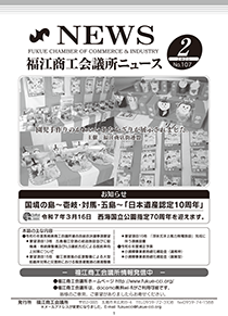 地域情報満載の「会報」