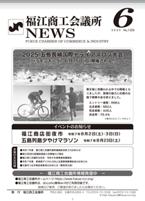 地域情報満載の「会報」