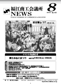 地域情報満載の「会報」