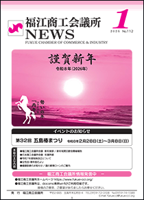 地域情報満載の「会報」