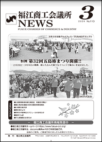 地域情報満載の「会報」