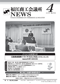 地域情報満載の「会報」