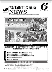 地域情報満載の「会報」
