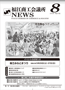 地域情報満載の「会報」