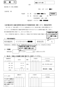 記入例