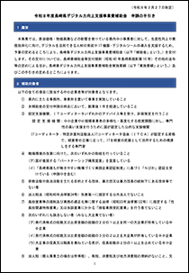 application_guide.pdf