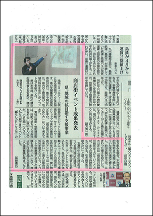 商店街イベント成果(PDF)