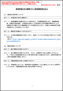syokubahojokin_3.pdf