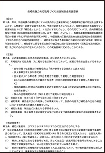 syokubahojokin_3.pdf