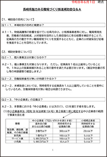 syokubahojokin_3.pdf