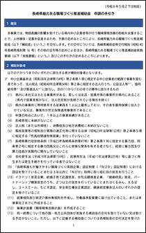 syokubahojokin_1.pdf