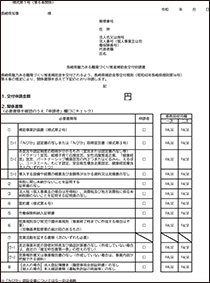 form.xlsx