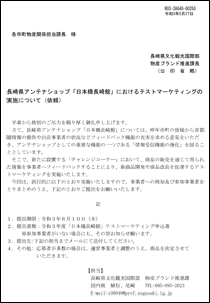 01_通知文書.pdf