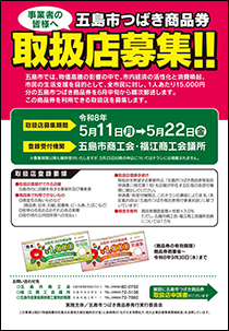 取扱店募集(PDF)