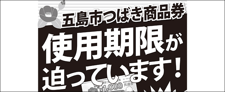 福江みなとまつり