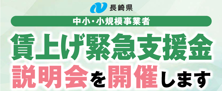 福江商店街連盟2026年中元大売出し