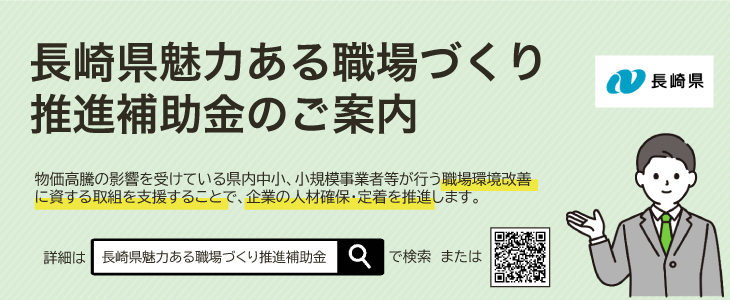 国税調査サポーター企業・団体の募集